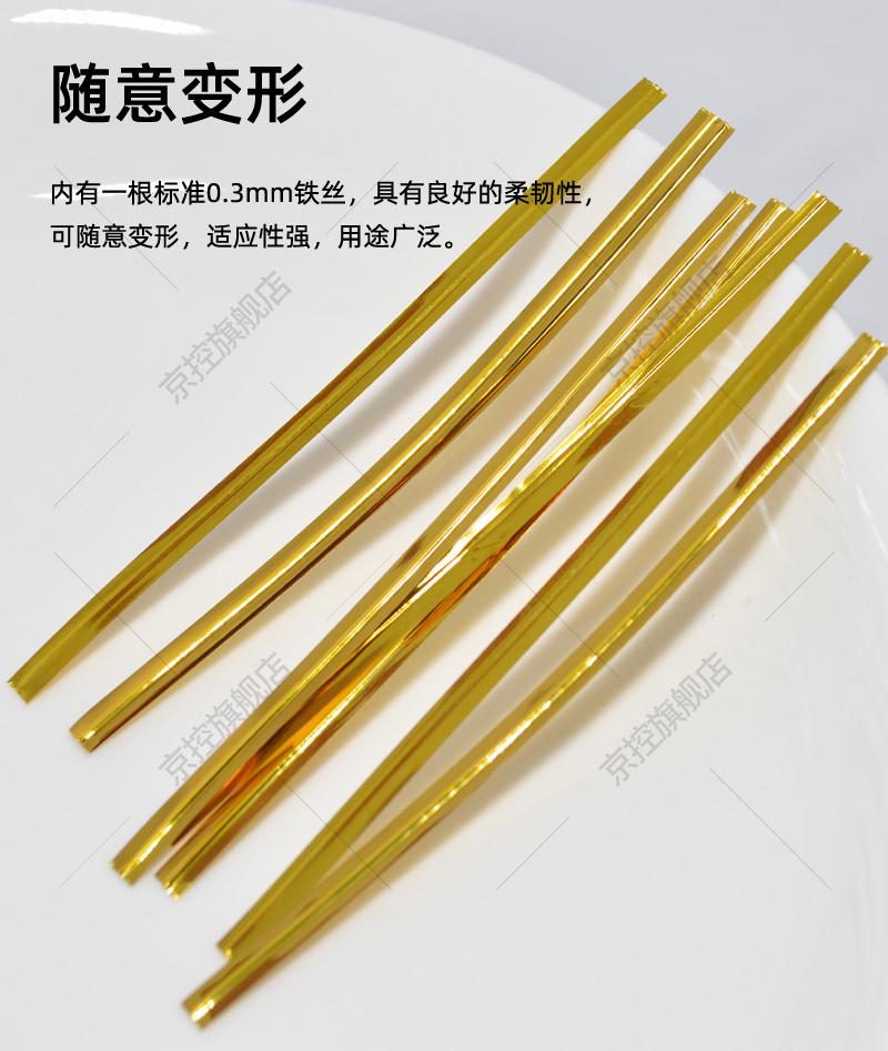 彩色扎丝棒棒糖袋吐司面包袋扎带金丝扎线烘焙包装袋金色扎丝银色8cm