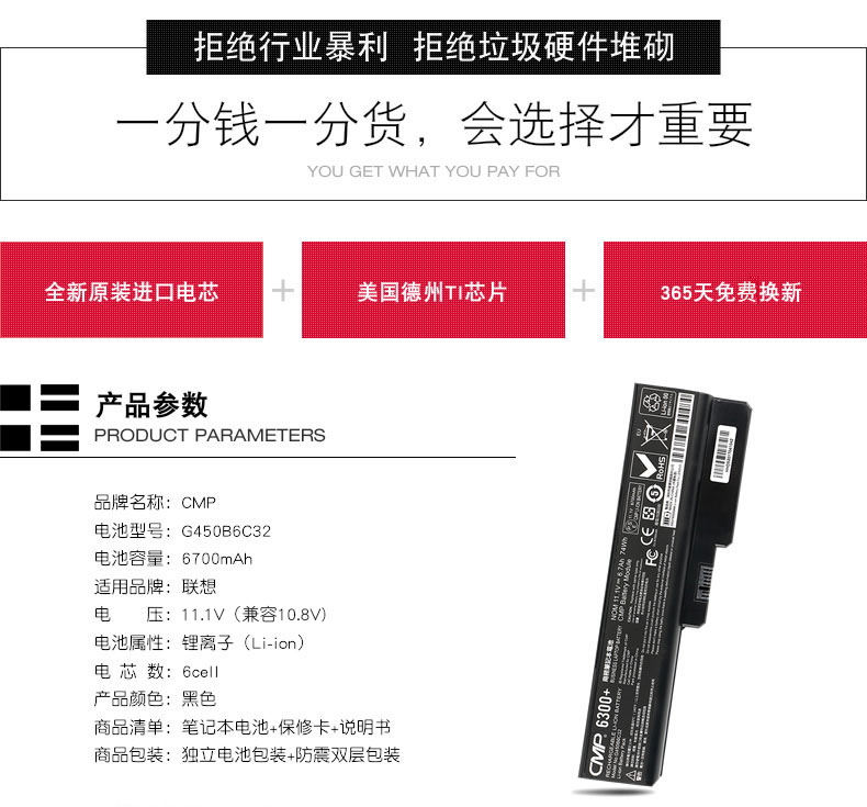 cmp适用于联想g450b460v460g455az360g430g360b460e②标准版国产电芯