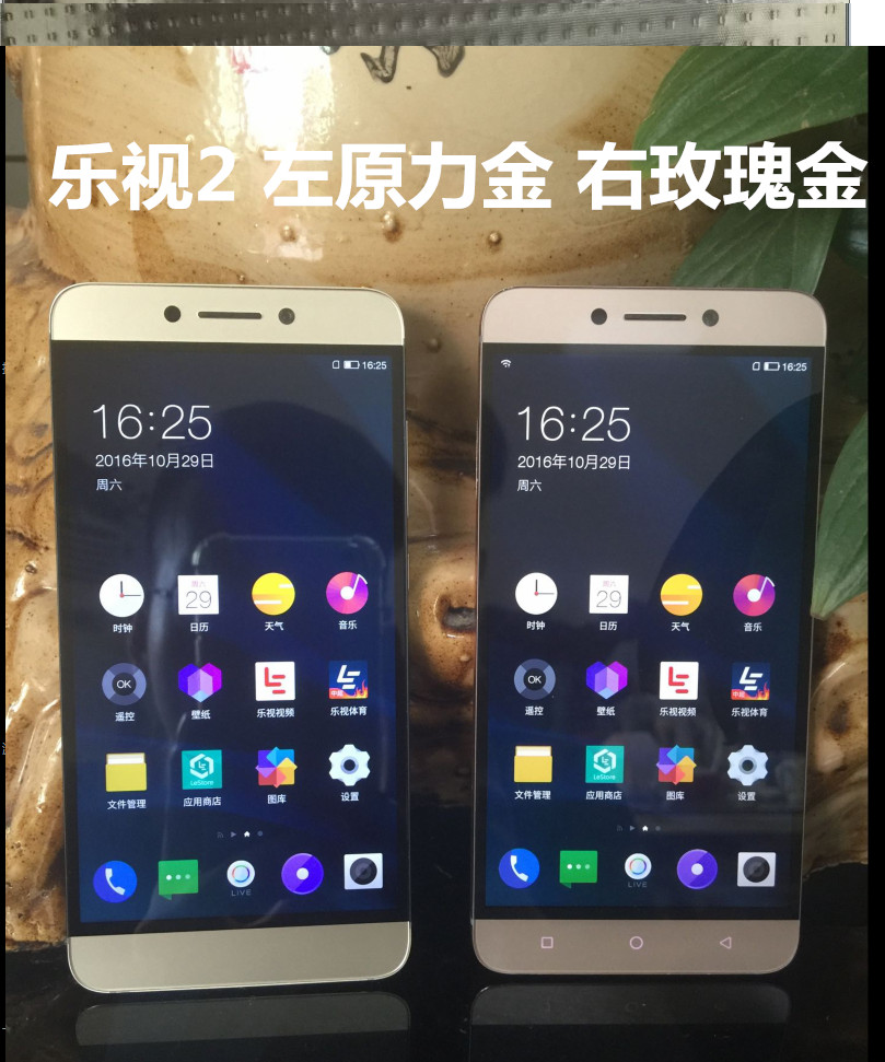 letv/乐视 乐2 pro max2 x620 x520通 乐1sx500 工作室手机 乐视2
