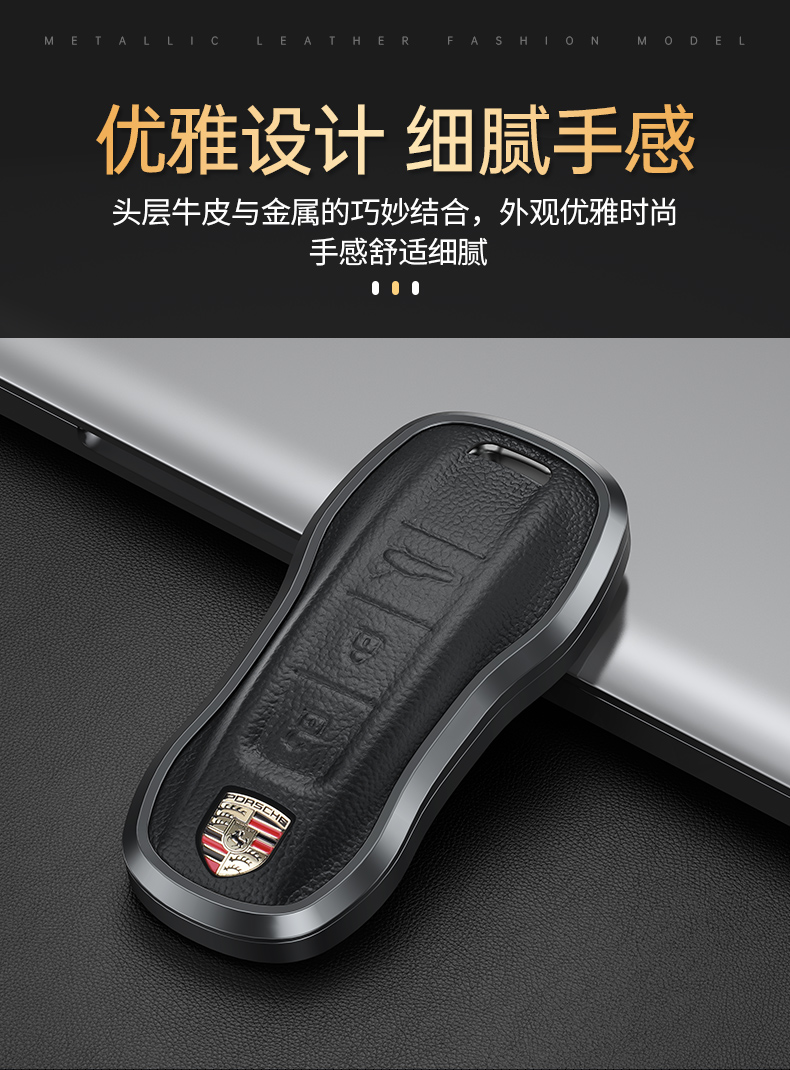 适用于保时捷新卡宴车钥匙壳遥控套panamera帕拉梅拉taycan/911金属