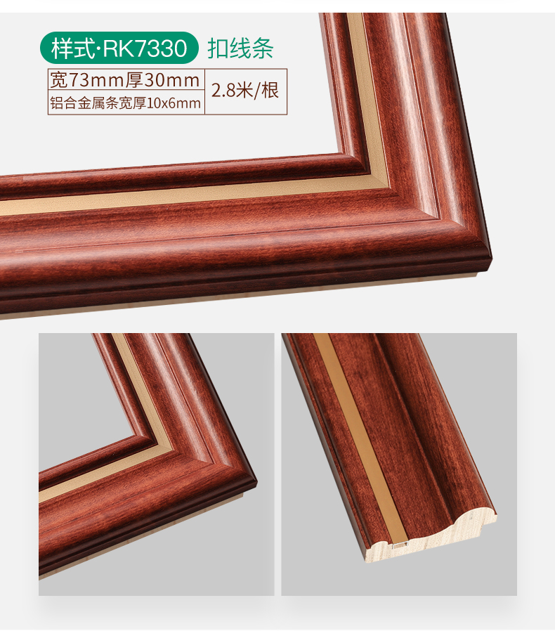 新中式免漆红木色实木线条电视背景墙边框造型吊顶装饰木条画框架ra