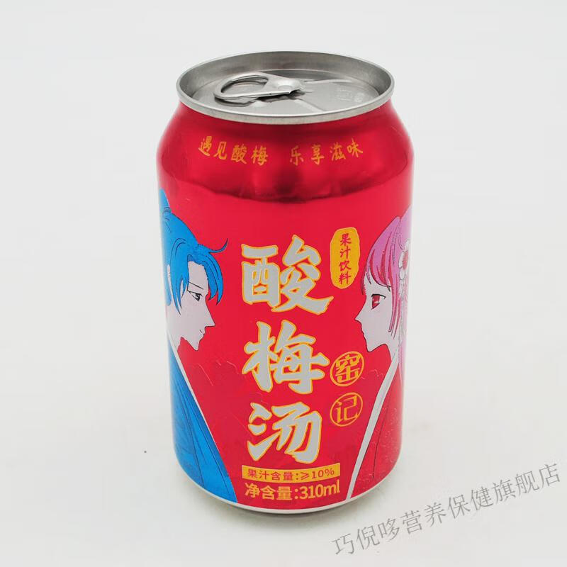 内蒙古大窑酸梅汤 310mlx24罐 窑记果汁饮料乌梅汁饮品 整箱【图片