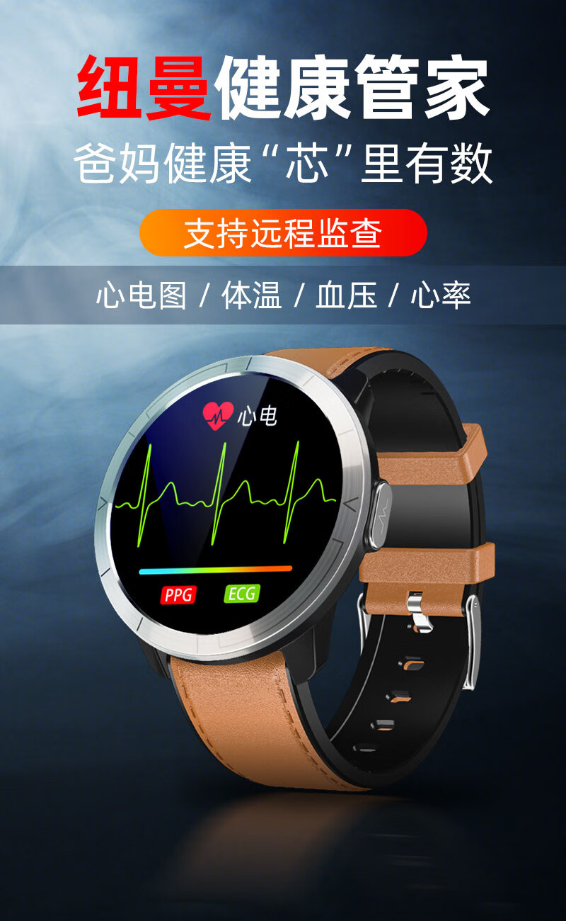 图高血压心脏检测仪中老年男女健身睡眠体温报警蓝牙手环小米棕色手表