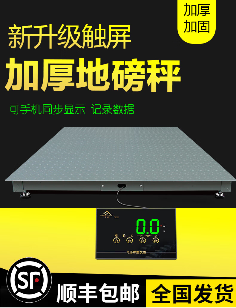 正峰电子地磅秤1吨2吨3吨称猪牛小型地磅称带围栏加厚电子地磅秤 1.
