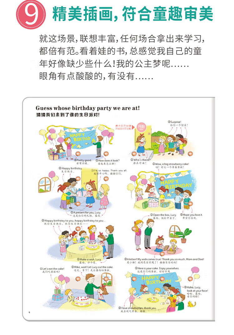 正版儿童英语情景对话有声书小学一年级零基础中英文双语点读发声