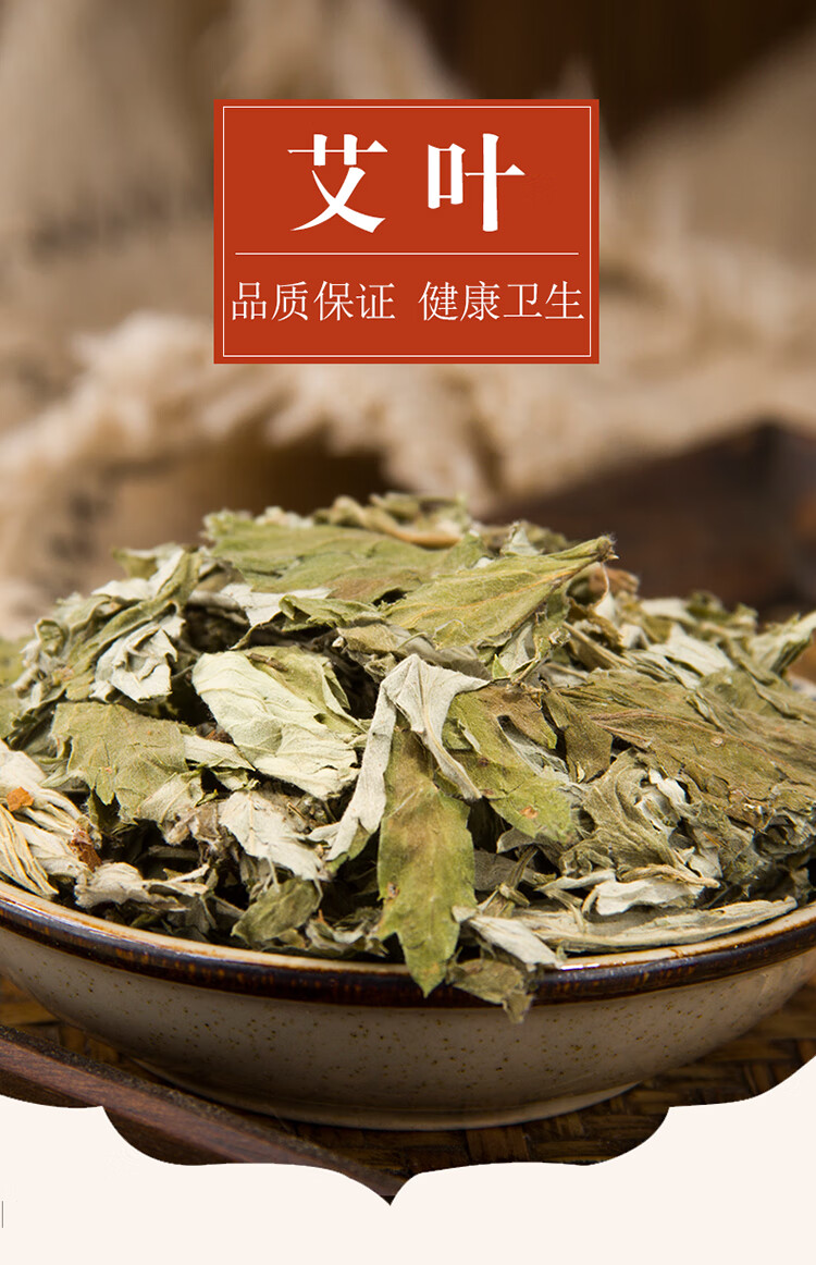 同仁堂艾叶农家干艾草中药材500g克家用哎叶散装艾叶草泡脚泡澡