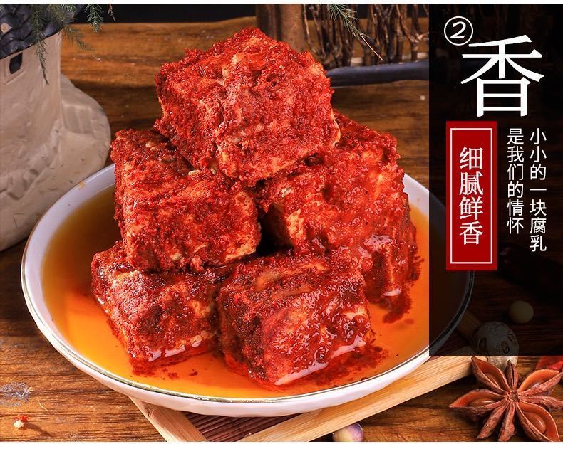 上海可发南岳成怪腐乳南岳地方土特产成怪酒水腐乳豆