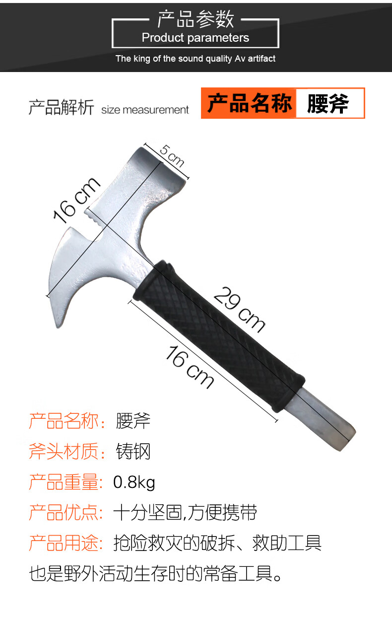 御舵五金消防斧大高锰钢大号多功能消防器材破拆工具家用户外款美国大