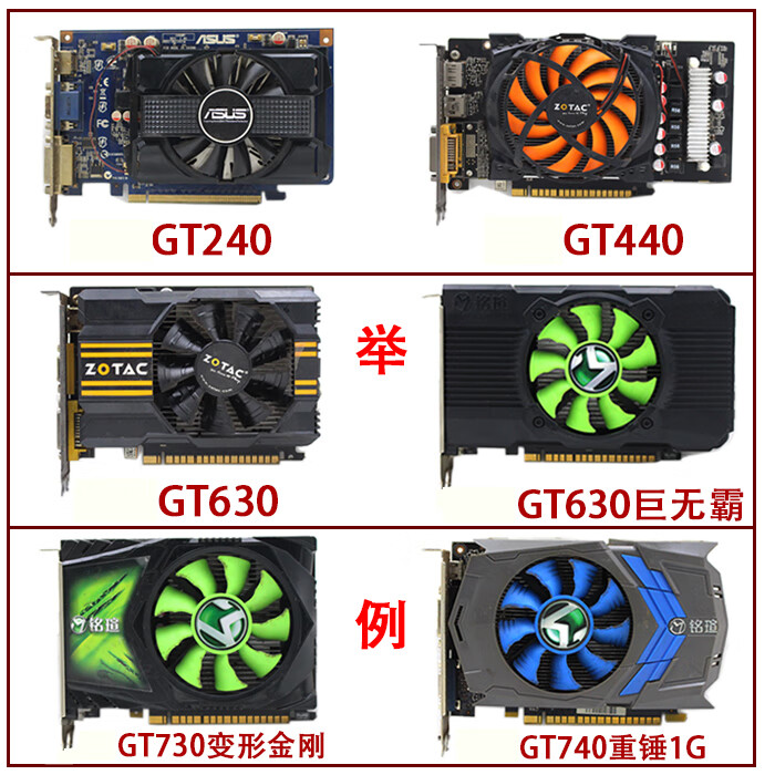 gt610亮機顯卡gt610 獨顯gtx550 750 650ti 730 430 6301g 2 4gb