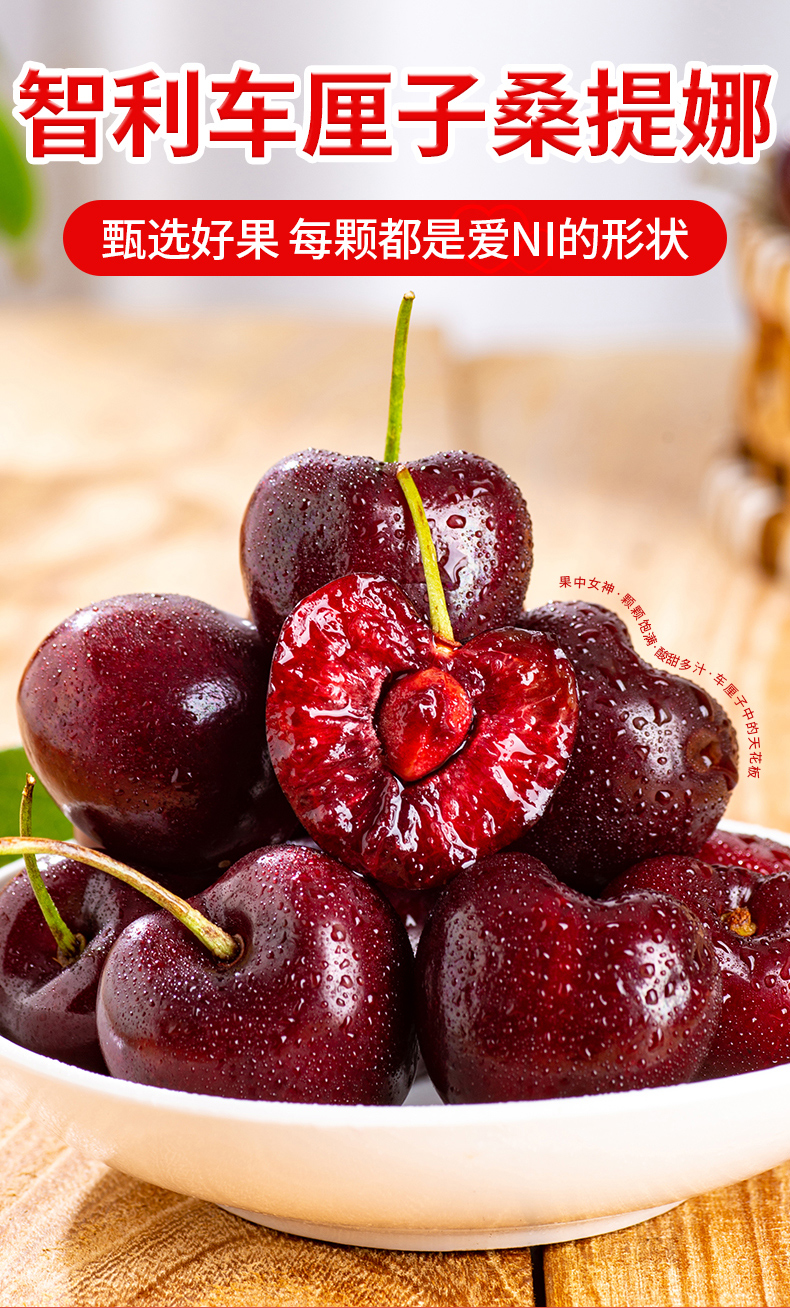 欧因智利车厘子桑提娜j大果孕妇水果应当季整箱新鲜樱桃礼盒wjj28mm含