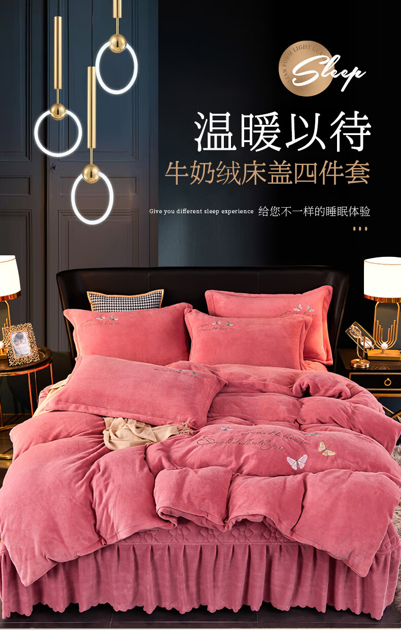 品牌家纺牛奶绒床盖四件套结婚大红色绣花保暖床单被罩床罩简约床单