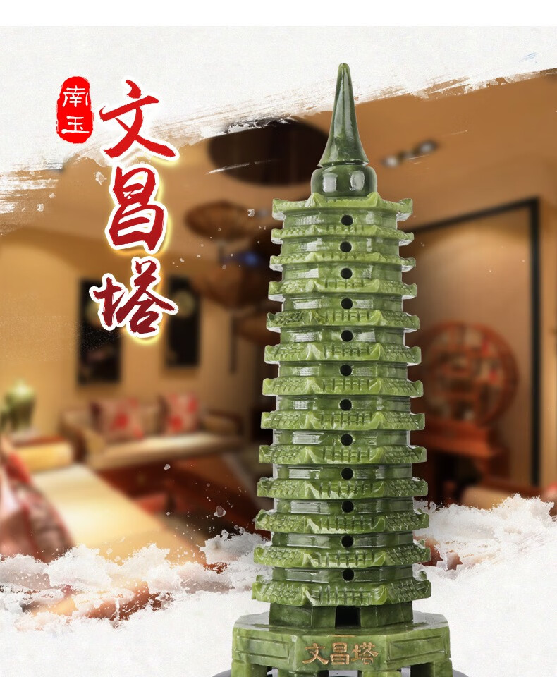 辞轩玉石文昌塔摆件9九层13十三层办公室书房装饰品南玉文昌塔中号九