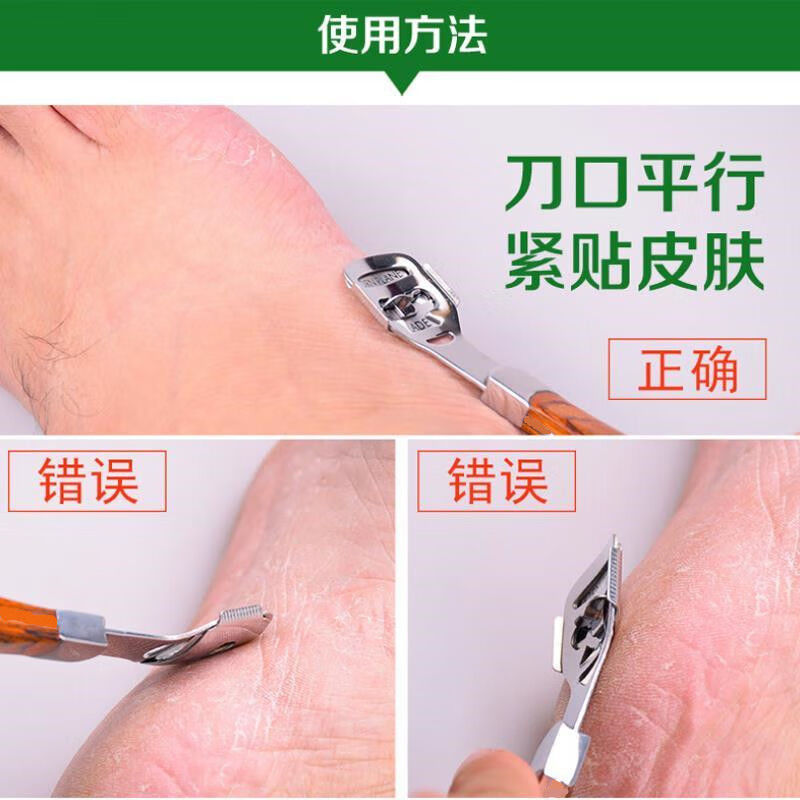 新款卡纸装【刮脚刀 20刀片 搓头】【图片 价格 品牌 报价】-京东