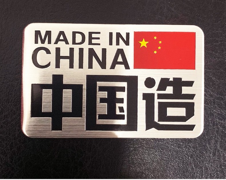 英族拾光汽车个性贴标铝材质反光装饰车标金属中国车贴五星红旗爱国