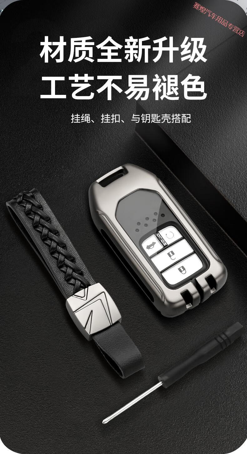 十代雅阁钥匙套豪华版本田思域crv创意壳21款飞度冠道艾力绅凌派包扣