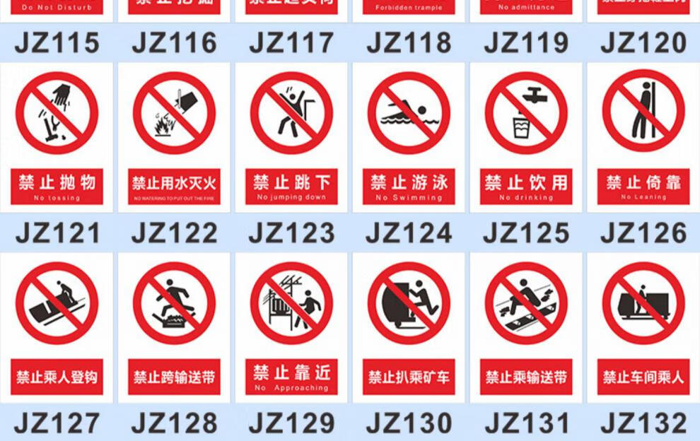 安全标识牌警示标志全套禁止停车指示牌工厂车间禁止吸烟严禁烟火贴纸