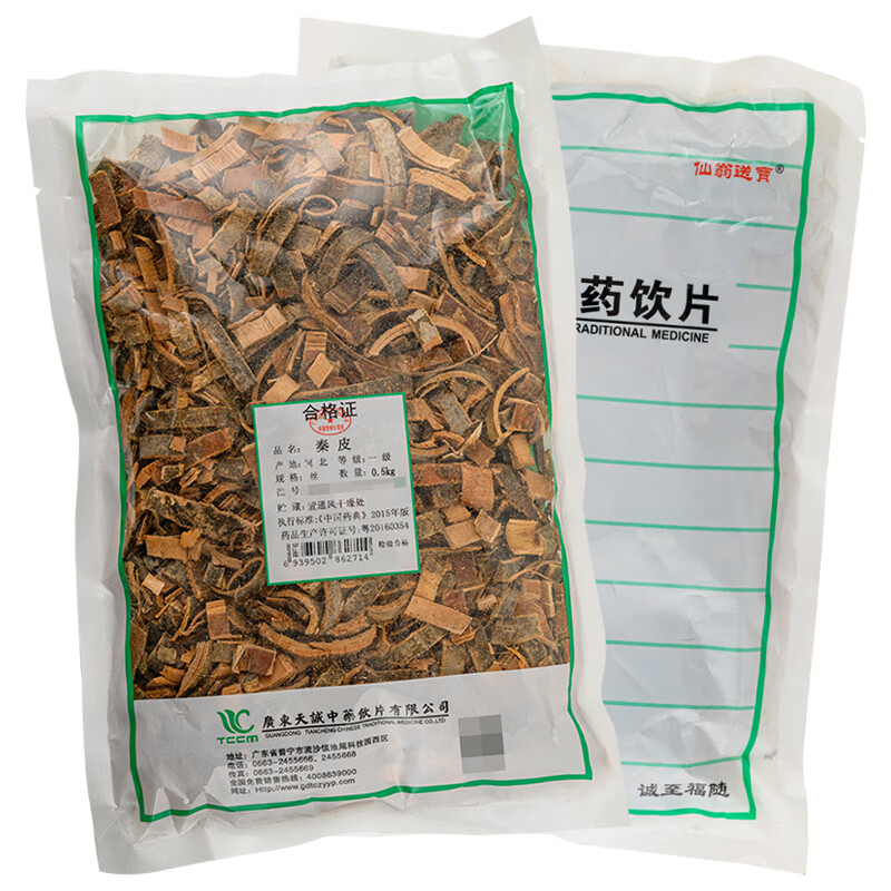 仙翁送宝 秦皮 岑皮 秦白皮 天诚中药材饮片 500g/袋装【图片 价格