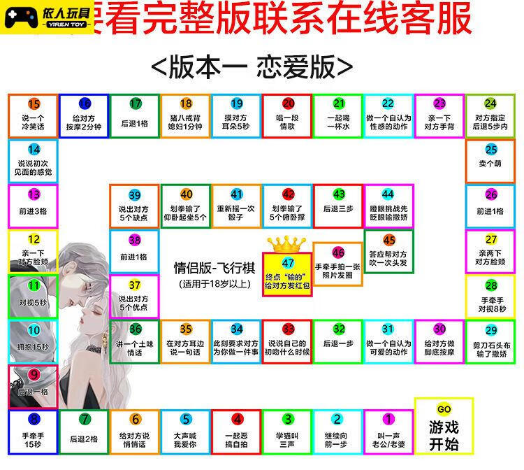 情趣双人飞行棋成人情侣之间的小玩意一对污飞行棋游戏玩具互动用品