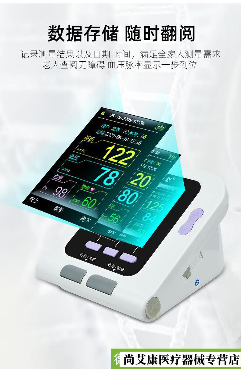 医用新生儿童成人血压血氧饱和度检测仪心率监测脉搏血氧仪监护仪