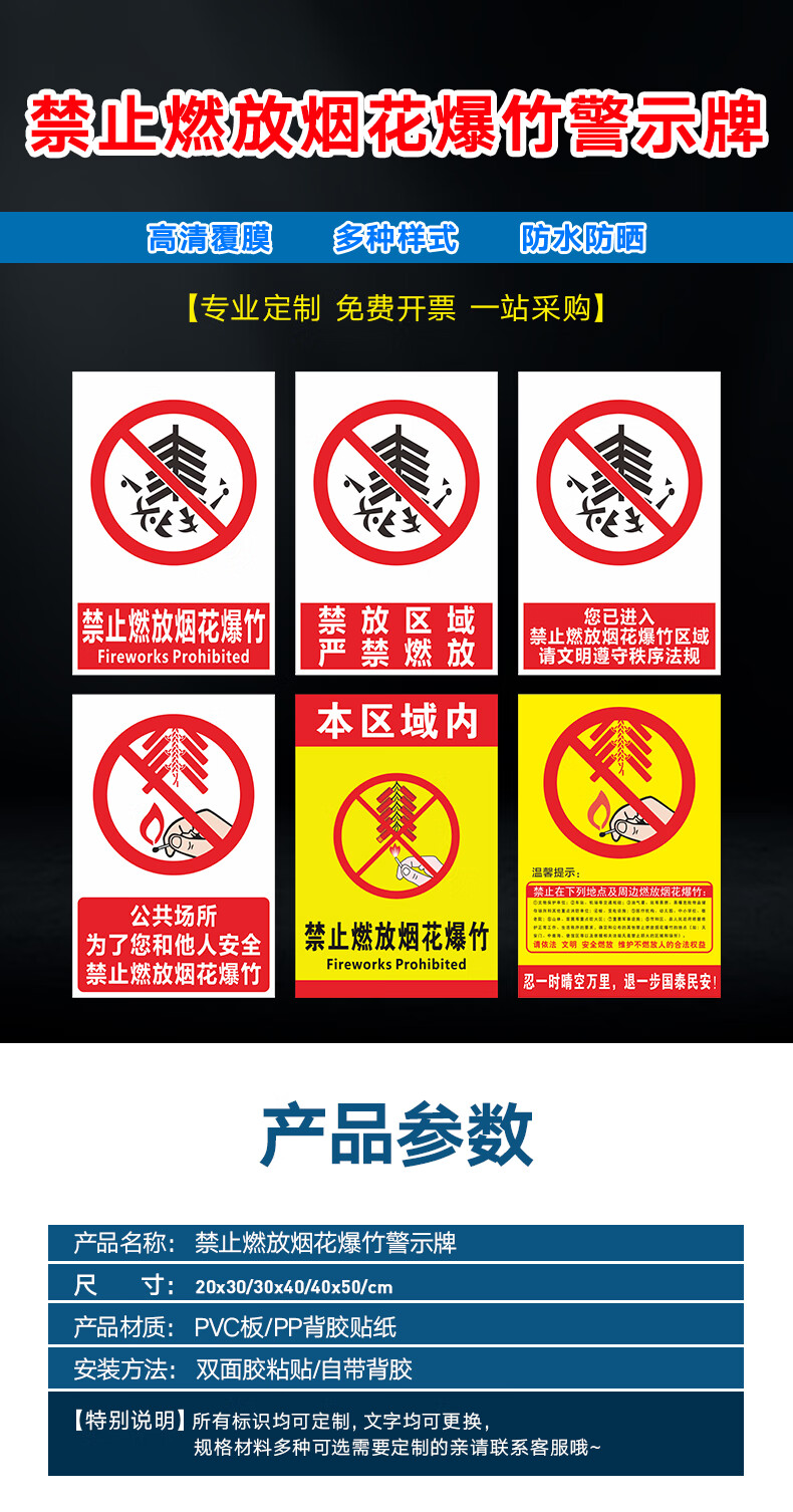 此建築50米內禁止燃放煙花爆竹警示牌標識牌提示牌牌子貼紙周邊禁止