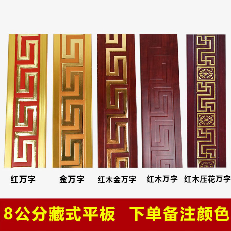 实木线条装饰木条pvc藏式平板线条背景墙线条寺庙民族风腰线吊顶压