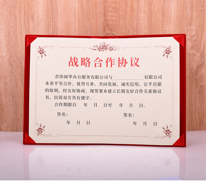 签约夹a3合同文件本证书打印签约书带花边825款红绒面大气上档次5k合