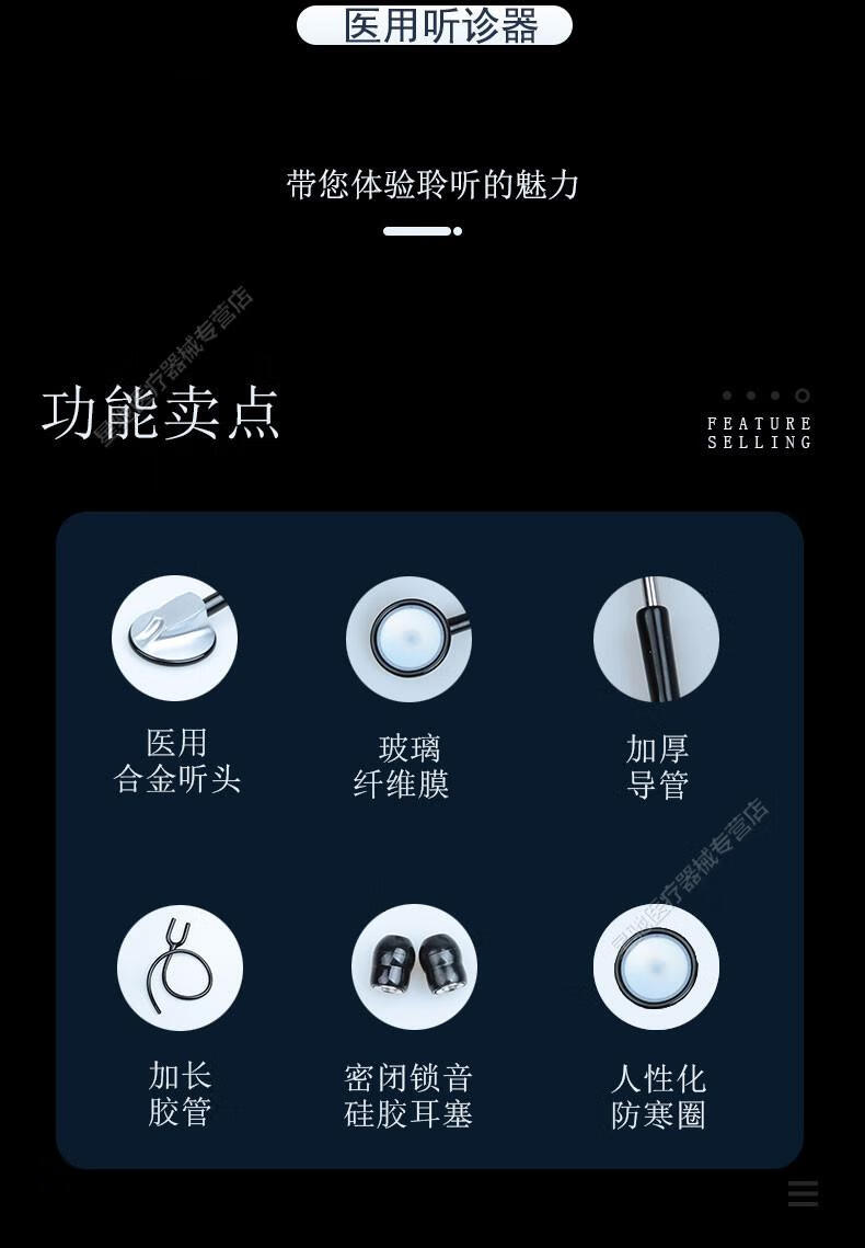 品牌优选听诊器单面单用医生家用儿科儿童生听筒 镀黑黑色(镀黑款)