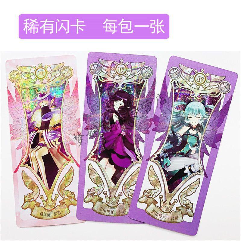 小花仙卡牌小花仙花之法典卡片女夏安安精灵王契约卡牌玩具黑化卡册