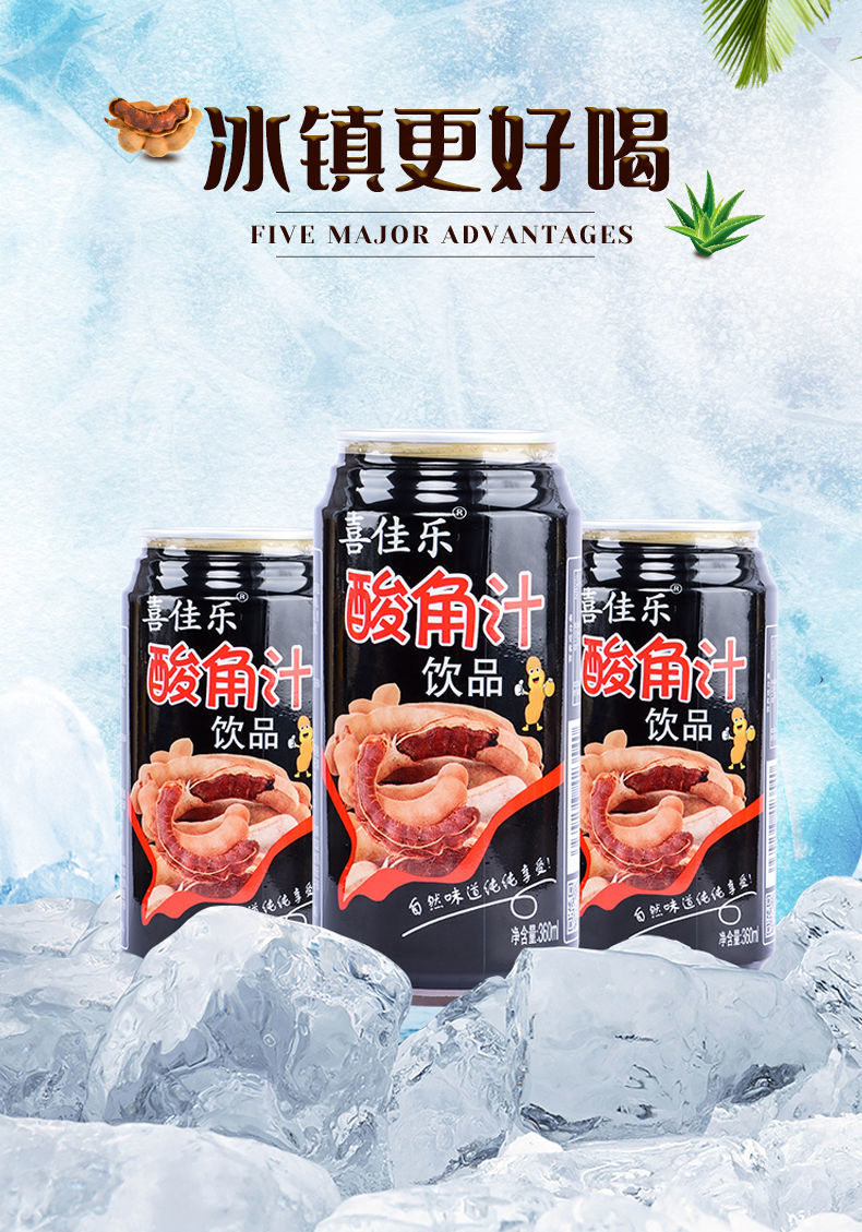 云南特产酸角汁饮料听装酸角果汁饮料价罐装 238ml小罐*6罐【图片