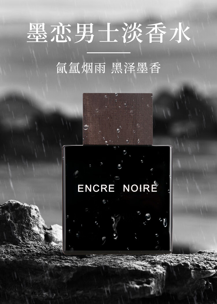 lalique莱俪男士中性香水墨恋运动版男士淡香水edt100ml