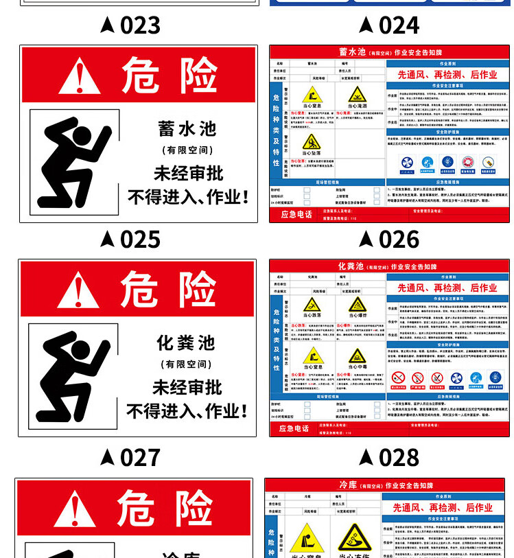 告知牌当心窒息小心缺氧密闭空间受限空间警示牌告知卡提示贴当心中毒