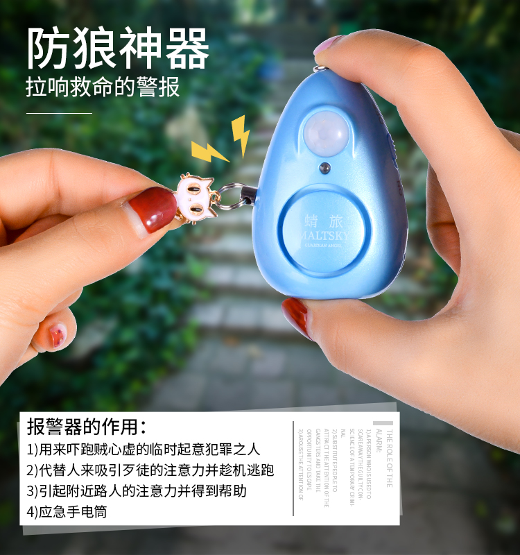 防狼神器女子防身用品防狼报警器女性随身便携式高分贝比喷雾安全 宝