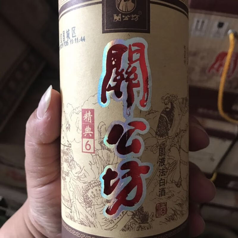 关公坊 1瓶装 湖北特产 经典6白酒 裸瓶装42度浓香型 宴席亲朋用酒 4