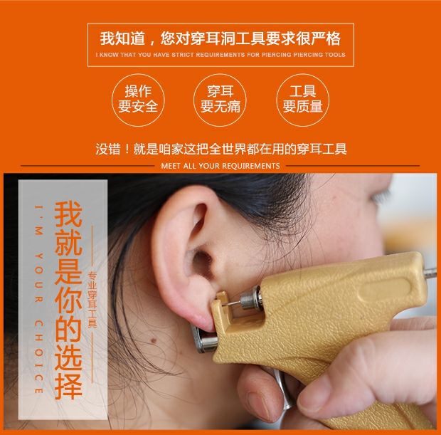 打耳洞神器无痛穿耳器打耳枪不锈钢耳钉枪打耳骨耳屏扎耳眼工具 枪 12