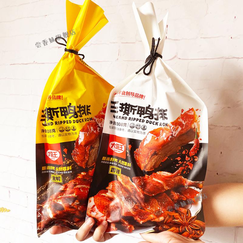 大霸王手撕鸭排308克2包湖南零食小吃休闲食品卤味香辣酱板鸭架香辣味