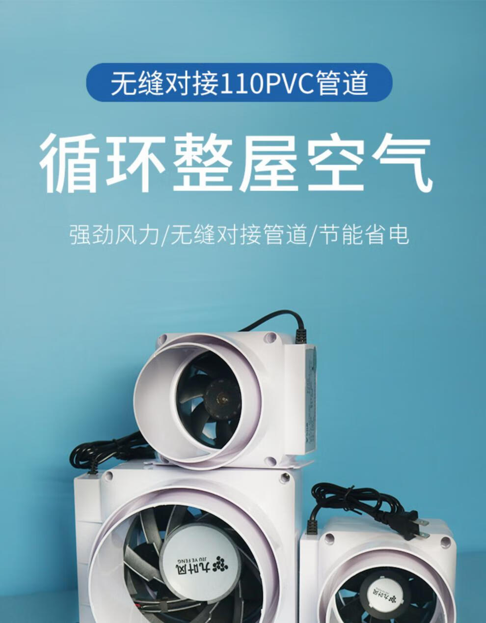 九葉風管道抽風機110pvc管道風機地下室浴室4寸160靜音排風換氣扇白色