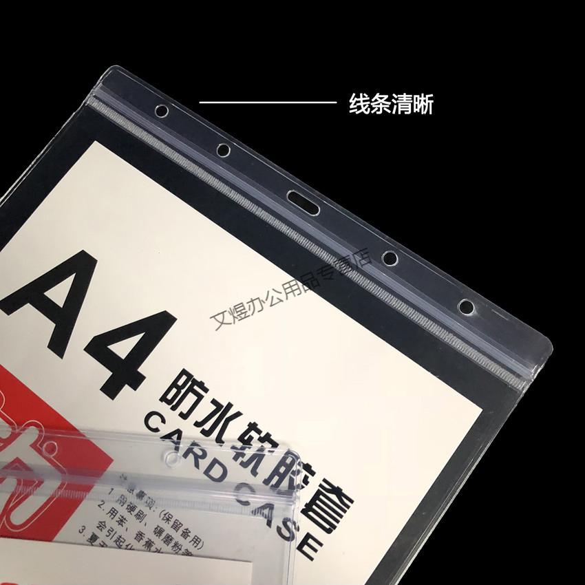 透明a4防水软胶套a3营业执照套a5防水文件袋a6卡套仓库标识卡套a4横式