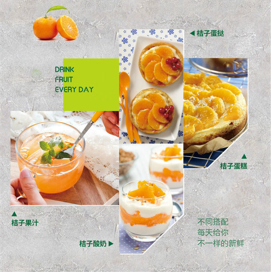 260g装 辣妹子桔片爽12瓶装 柑橘罐头 玻璃瓶橘子罐头 辣妹子桔片爽12