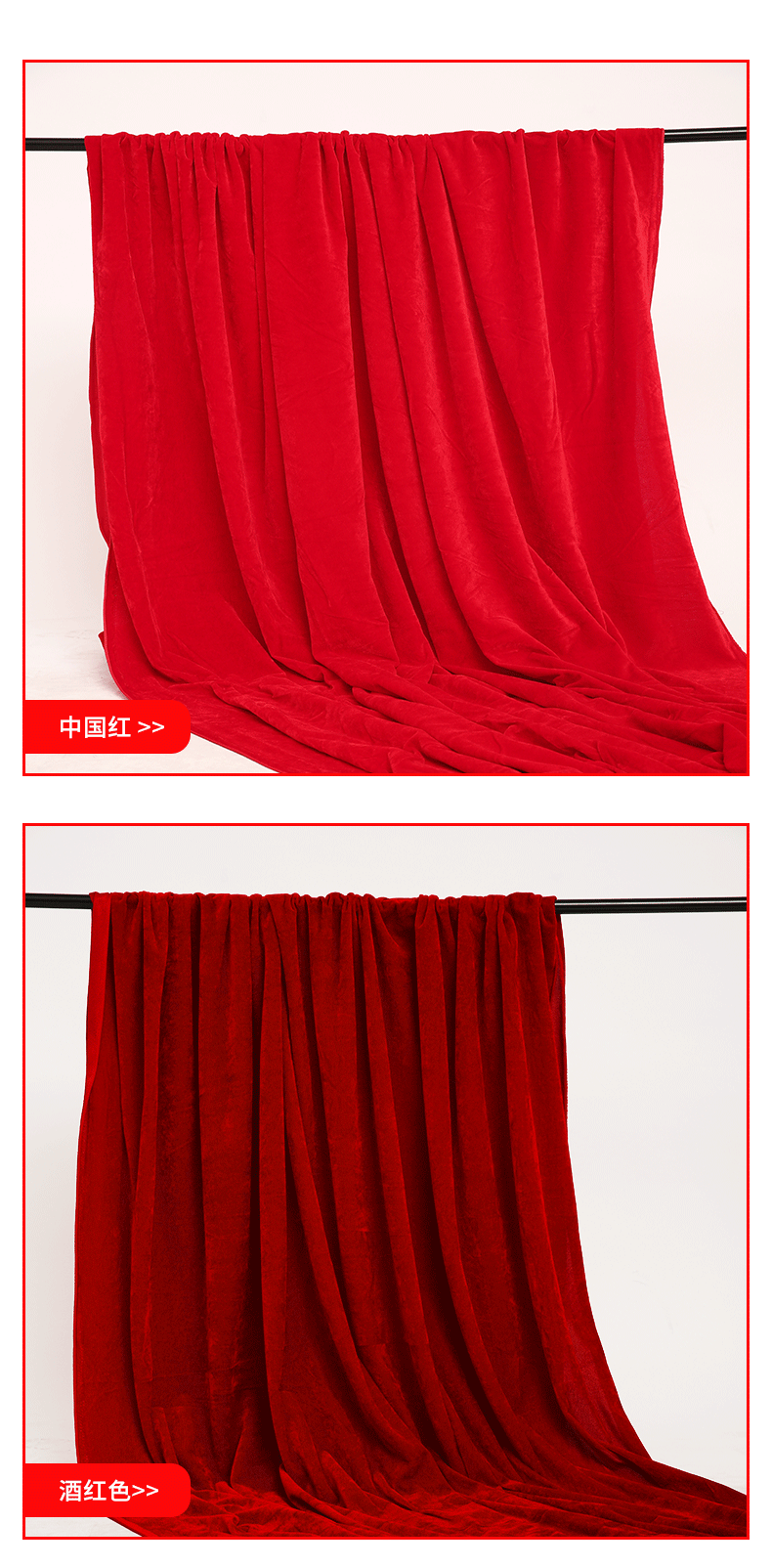 舞台幕布布料 金丝绒加厚布料深酒红丝绒布舞台面料背景幕布红色桌布