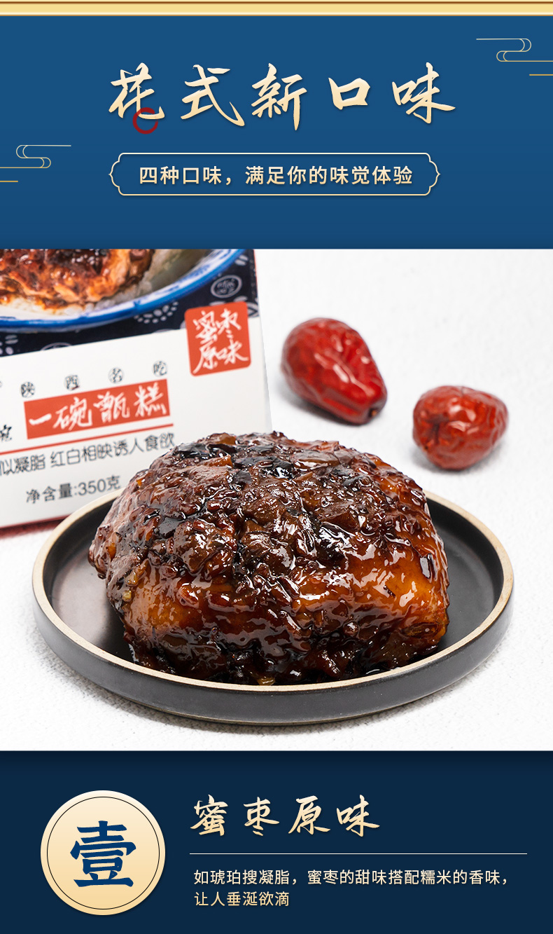 秦一碗甑糕陕西西安特产小吃晋糕糯米蜜枣4口味镜糕早餐方便速食四个