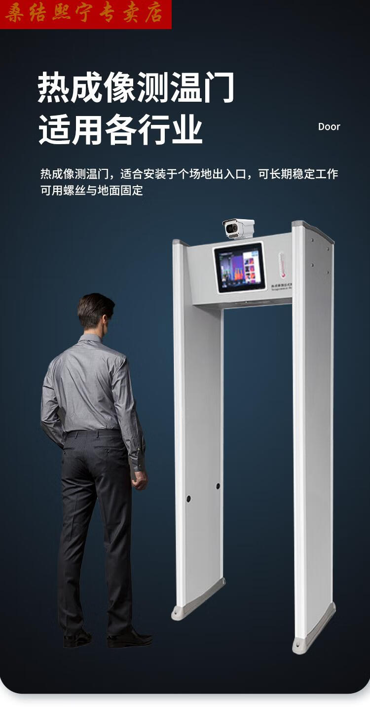 自动体温测量仪监测立式支架非接触红外成像仪测温仪商用测人体自动