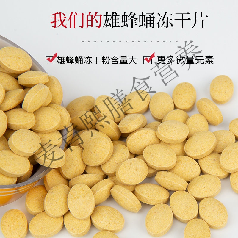 雄蜂蛹冻干粉片老蜂蛹滇凰正宗天然蜂王浆粉补营肾男人9瓶重度调理