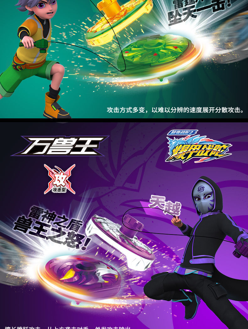 神炎龙超变战陀螺2 玩具儿童男孩魔幻梦幻陀螺战车盘玩具 万兽王-合金