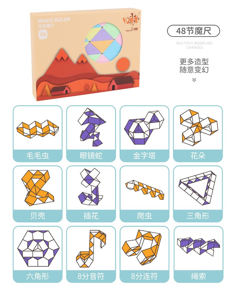 迷你小魔尺百变魔尺玩具12段迷你小号彩色多功能36段48节24段幼儿园