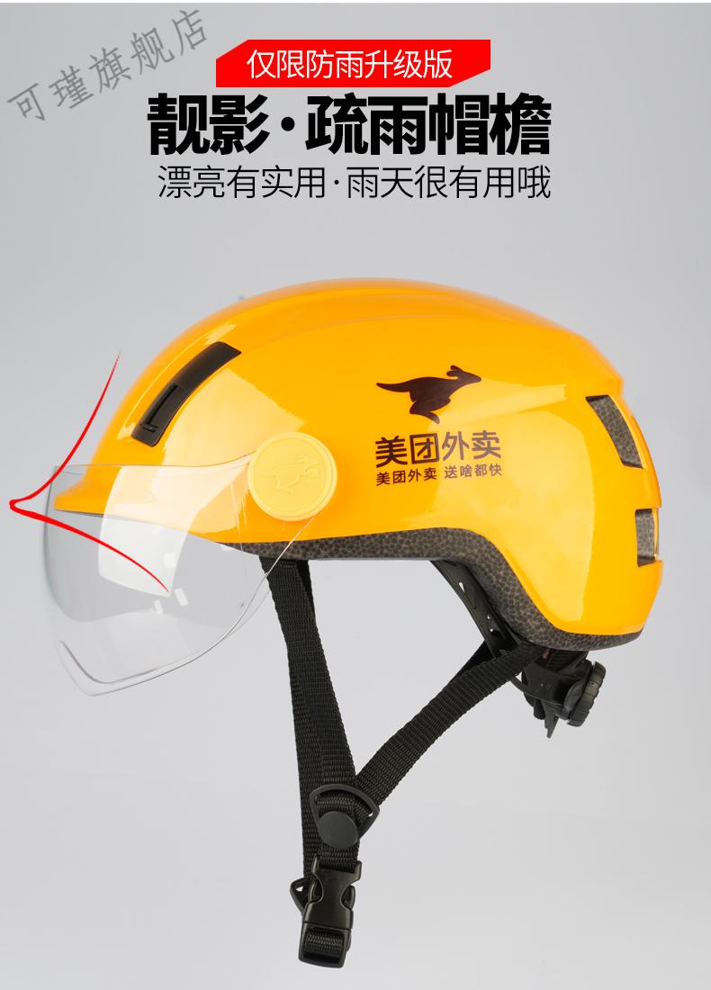 外卖装备外卖头盔男骑手装备骑行专送员安全帽子大码透气半盔通用磁吸