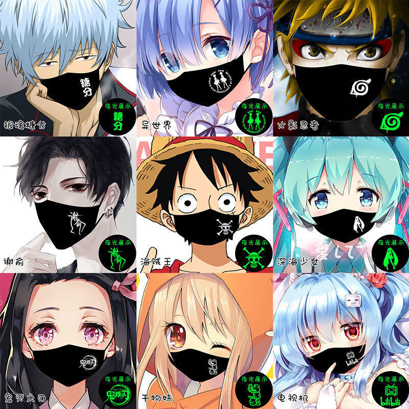 欧芙影新品火影口罩高颜值动漫口罩神之眼火影夜光卡通二次元学生男女