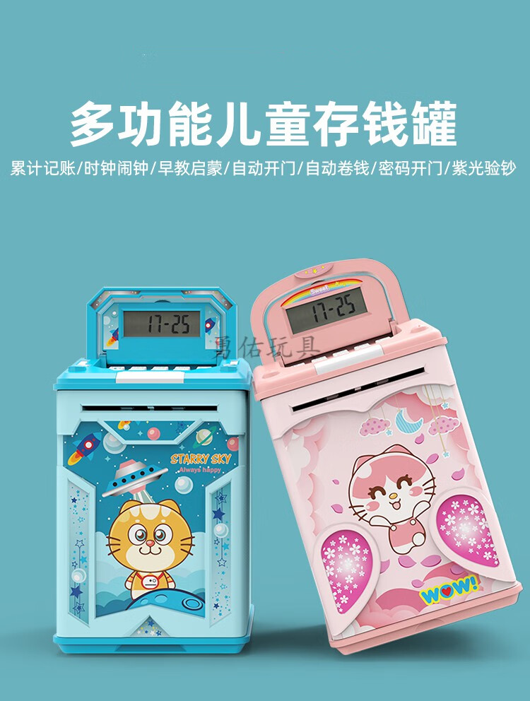 小学生指纹密码存钱罐男女孩储钱罐新款保险箱储蓄网红可存可取儿童