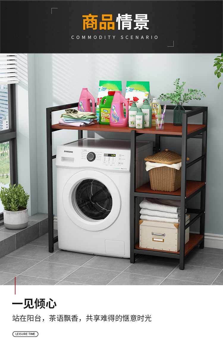 洗衣机置物架滚筒收纳架阳台全自动翻盖上开卫生间落地多功能架子白架