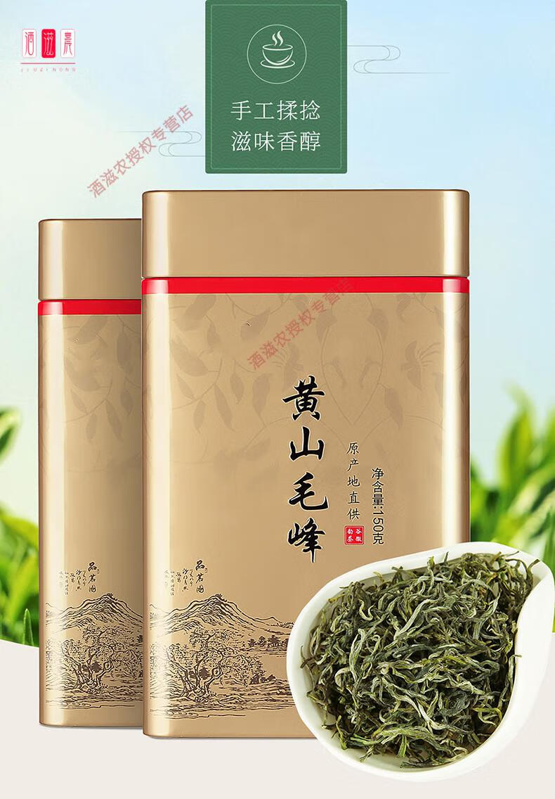 散茶 2021新茶级特高山云雾毛尖 春茶手工绿茶1875茶叶礼盒罐装节日