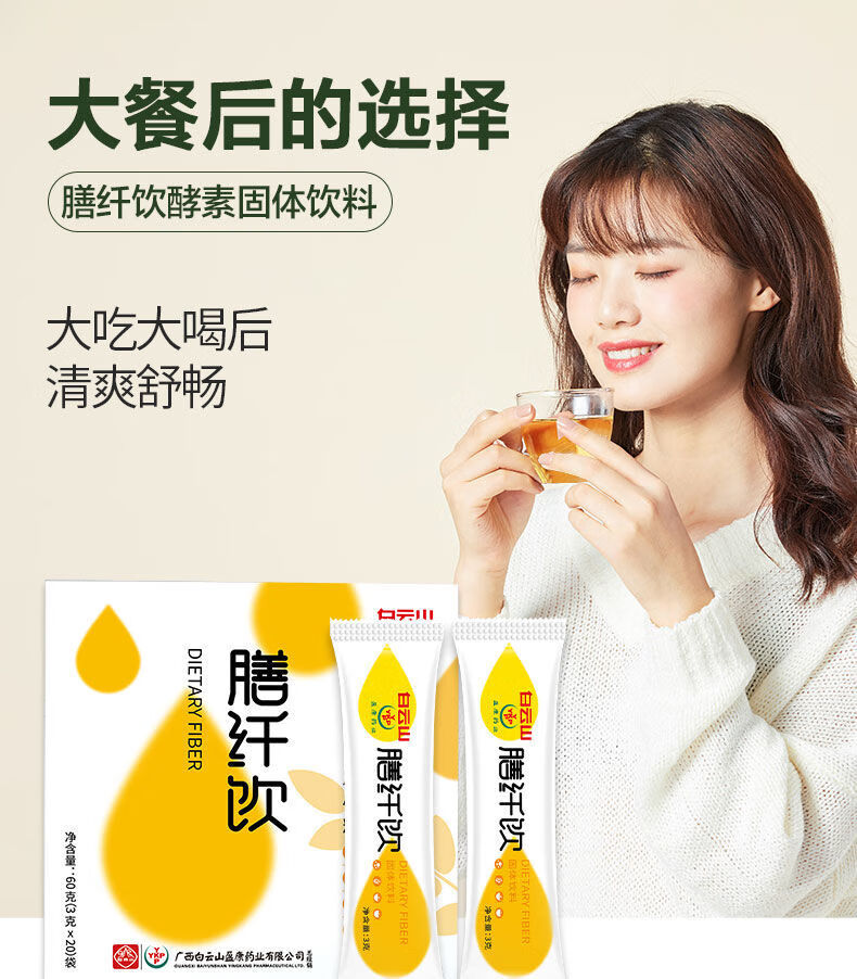 膳纤饮清清饮亚麻籽甘油二脂油粉膳食纤维排油固体饮料单盒装